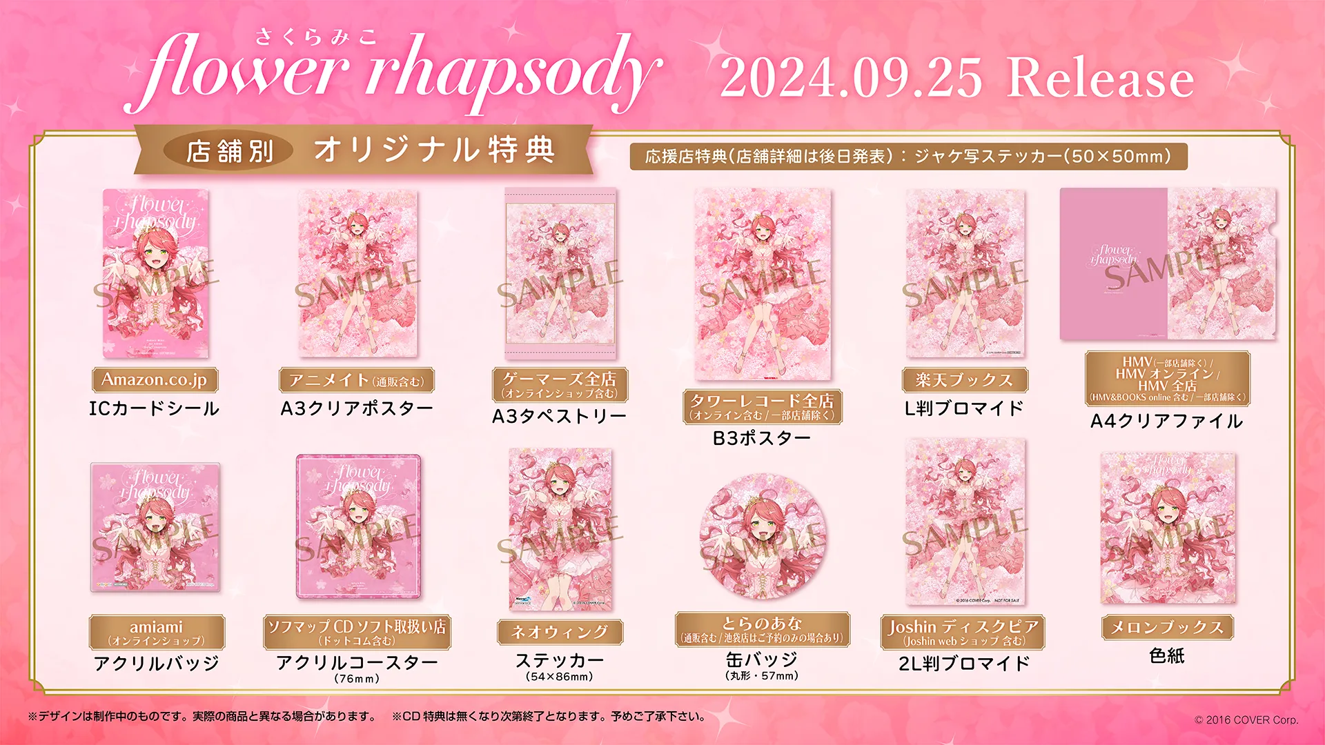 Album | さくらみこ1st Live “flower fantasista!”｜ホロライブ